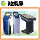 濟(jì)南鴻飛觸摸屏電腦-山東拓飛科技