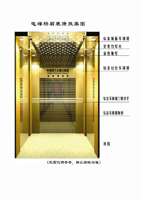 供應(yīng)北京不銹鋼轎廂裝潢 河北轎廂裝飾 北京扶梯裝飾裝修