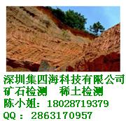 深圳市专业化验镍矿石成分检测机构厂家供应专业化验镍矿石成分检测机构//深圳集四海矿石检测公司