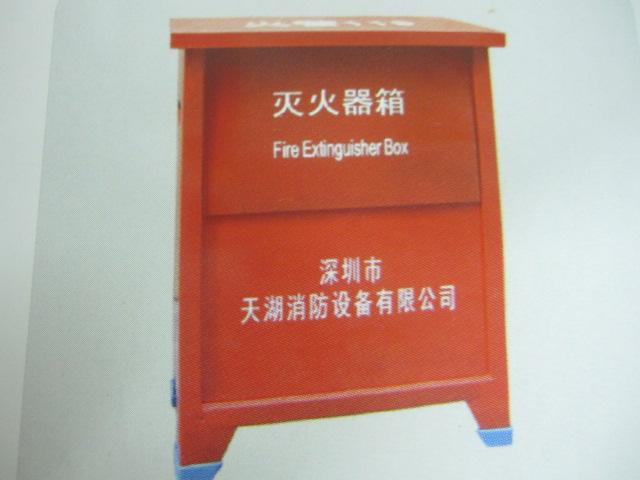 供應(yīng)深圳滅火器箱批發(fā)商，深圳滅火器箱特價銷售，深圳滅火器箱定做