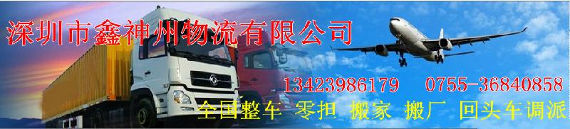 深圳坪山新區(qū)到江蘇昆山專(zhuān)線(xiàn)物流 深圳坪山新區(qū)到江蘇昆山物流公司