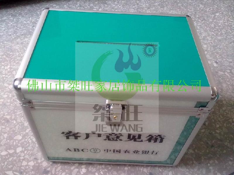 供應(yīng)農(nóng)行建行便民箱意見箱銀行便民箱手提便民箱【廠家直銷】
