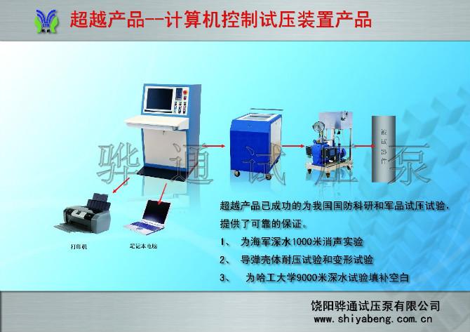 供应阀门疲劳试验机，疲劳试压泵生产厂家骅通，疲劳试压泵价格