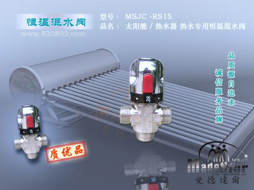 福州市DN40热水工程混水阀厂家厦门DN40热水工程混水阀  DN40恒温阀厂家  大型浴室恒温阀价格