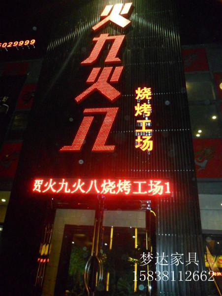 供應(yīng)新款火鍋店桌椅沙發(fā)