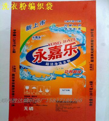 供应平顶山塑料编织袋/平顶山编织袋厂家/平顶山编织袋加工