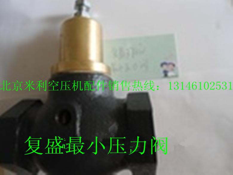 供應(yīng)復(fù)盛空壓機(jī)6立方壓力維持閥