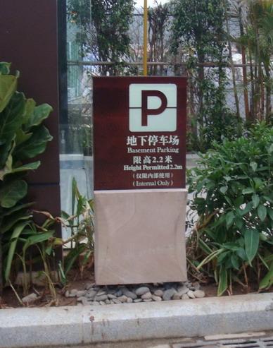 供應(yīng)用于停車場|小區(qū)|學(xué)校的鋁合金指示牌，