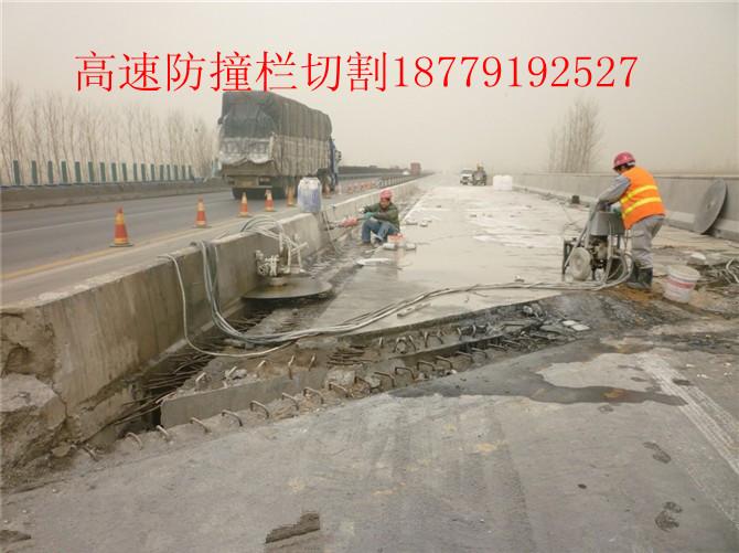 供應(yīng)西安大橋防撞墻切割、西安繩鋸切割、西安大橋防撞欄切割拆除