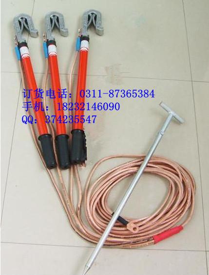 攜帶型短路接地線