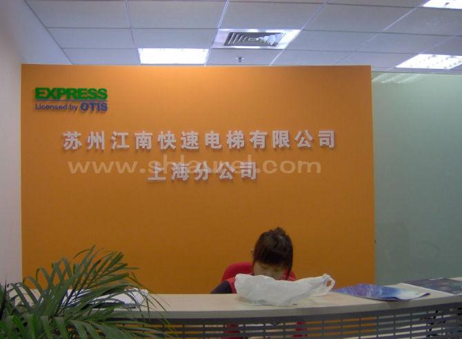 上海普陀企業(yè)文化墻企業(yè)文化墻logo企業(yè)文化墻標(biāo)識(shí)文化墻設(shè)計(jì)制