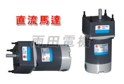 毛絨玩具電機(jī)直流25W