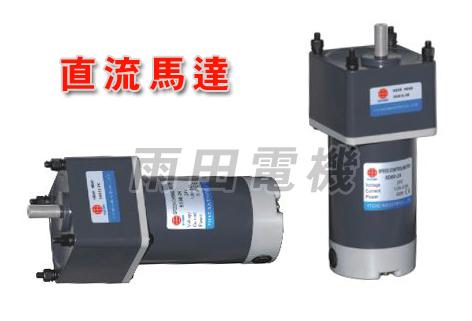 毛絨玩具電機(jī)直流25W