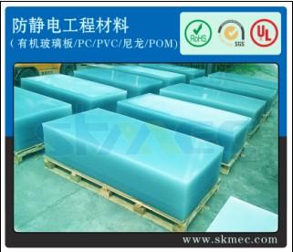 供應(yīng)青島雙振蘭色、黑色、桔紅色、透明防靜電亞克力  電阻穩(wěn)定