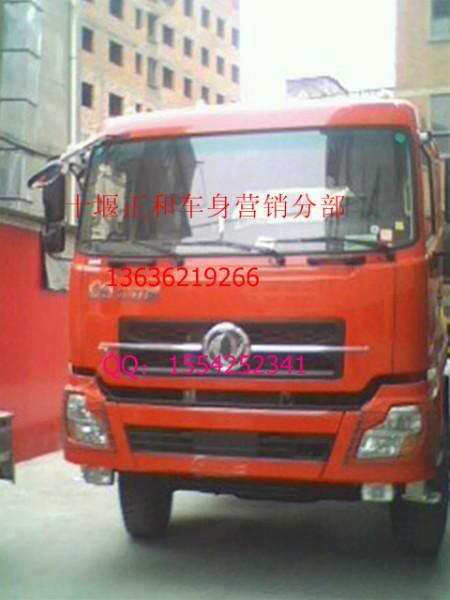 供應東風大力神駕駛室價錢，東風大力神駕駛室專賣，東風大力神駕駛室*