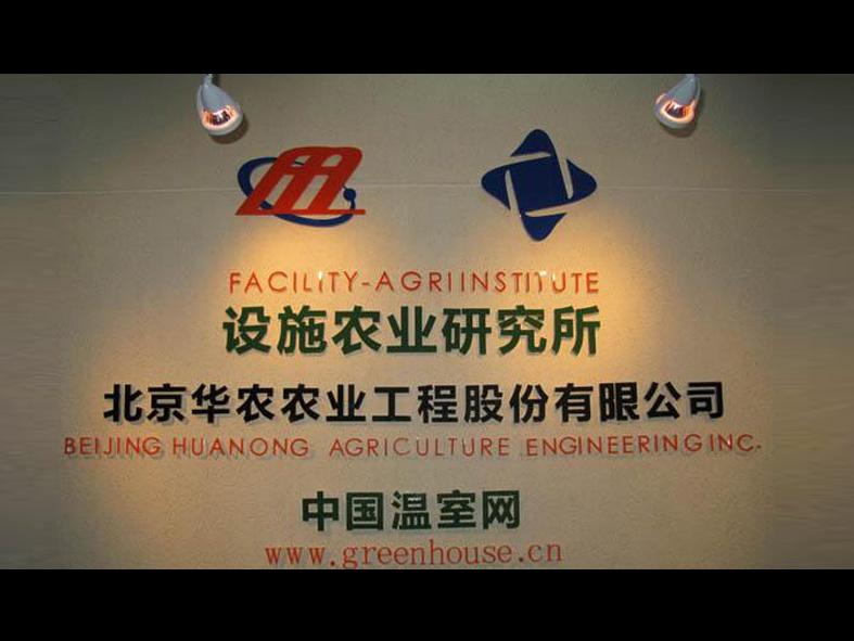 供應(yīng)西城區(qū)形象墻制作