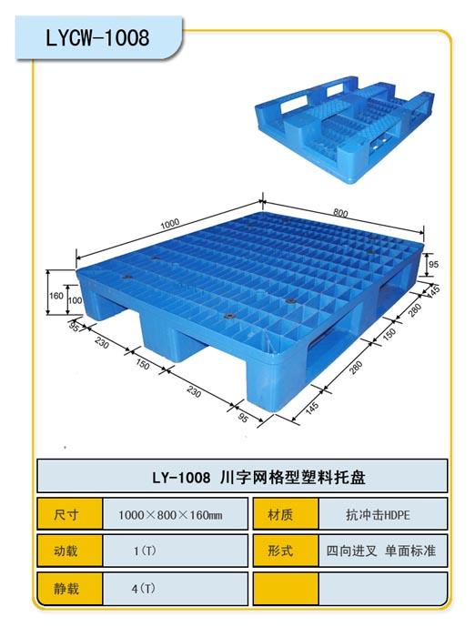 供應(yīng)成都食品托盤詢價(jià)18623545021