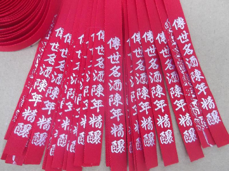 供應請問白酒絲帶哪家好