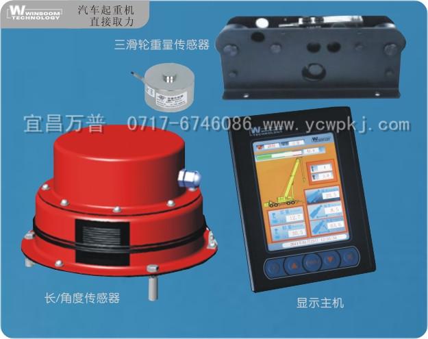 TLX42C型隨車吊力矩限制器廠，TLX42C型隨車吊力矩限制器廠家，TLX42C型隨車吊力矩限制器廠家直銷