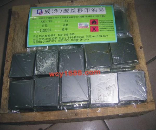 供應移印鋼板感光漿顯影水定影水蝕刻水深圳市龍崗區(qū)平湖威創(chuàng)源絲印移印