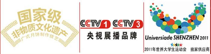 供應(yīng)深圳月餅代工廠家,安琪月餅公司