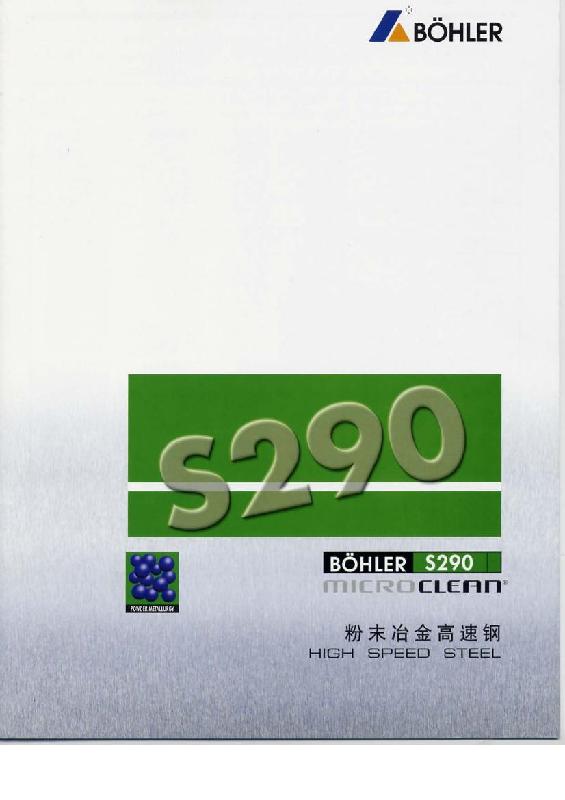 供應廣州高光模具鋼報價；廣州高光模具鋼供應商