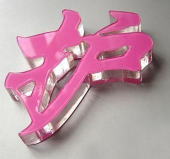 鄭州亞克力雕刻價格圖片/鄭州亞克力雕刻價格樣板圖 (3)