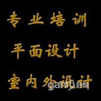 供應(yīng)天津市東麗區(qū)PS制圖培訓(xùn)包教包會