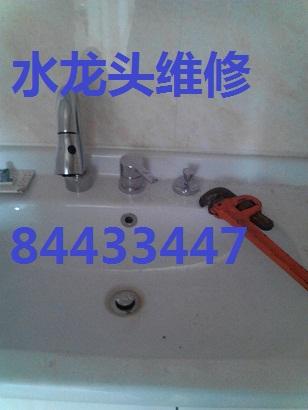 供應(yīng)孝陵衛(wèi)水電維修水電改裝價格84433447水龍頭閥門更換