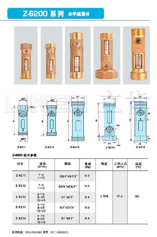 供應(yīng)Z-6215水平流量計(jì) 水平流量計(jì)型號規(guī)格 水平流量計(jì)哪家好 水平流量計(jì)廠家