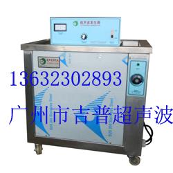 廣州超聲波清洗器圖片