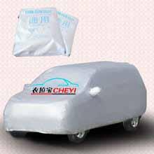 供應納米阻燃車衣