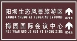 烏魯木齊道路指示牌，烏魯木齊道路標(biāo)識(shí)牌，交通指示牌，定做尺寸