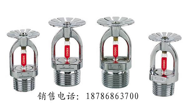 貴州消防噴淋頭廠家直銷   遵義消防噴淋頭總代理