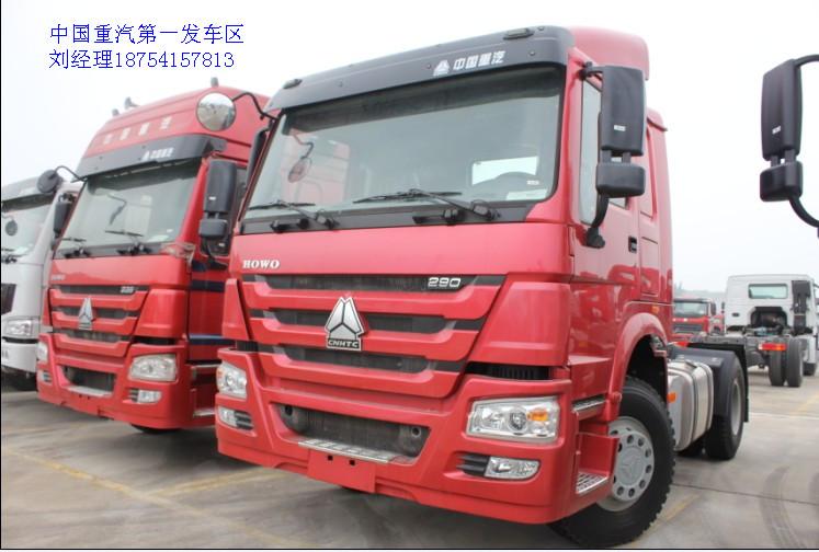 供應(yīng)豪沃重型牽引車聯(lián)系方式