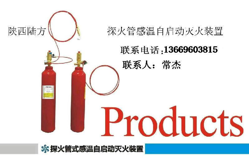 滅火裝置圖片/滅火裝置樣板圖 (4)