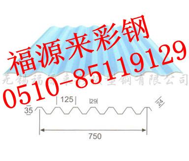 供应YX35-125-750型彩钢压型板福源来优质供应商图片