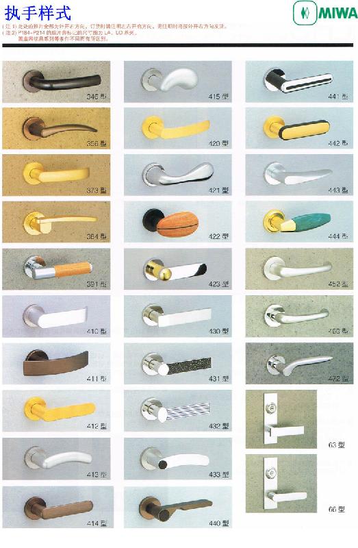 供應(yīng)MIWA美和鎖型號U9LA64型執(zhí)手鎖鎖 MIWA 13LA門鎖