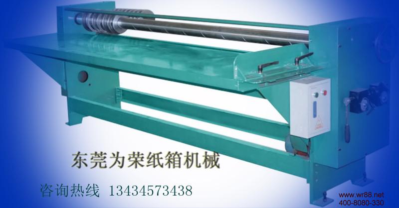 供應用于瓦楞的東莞薄刀分紙壓線機 為榮紙箱機械