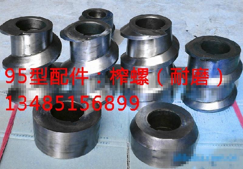 供應(yīng)南通95b榨油機(jī)榨螺及圓排等配件