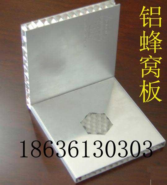 山西鋁蜂窩板蜂窩鋁板金屬蜂窩板