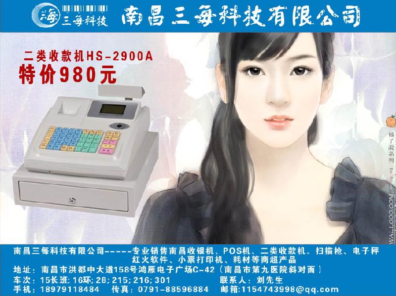 供應(yīng)餐飲系統(tǒng)觸摸屏收銀機(jī)就用南昌三每科技