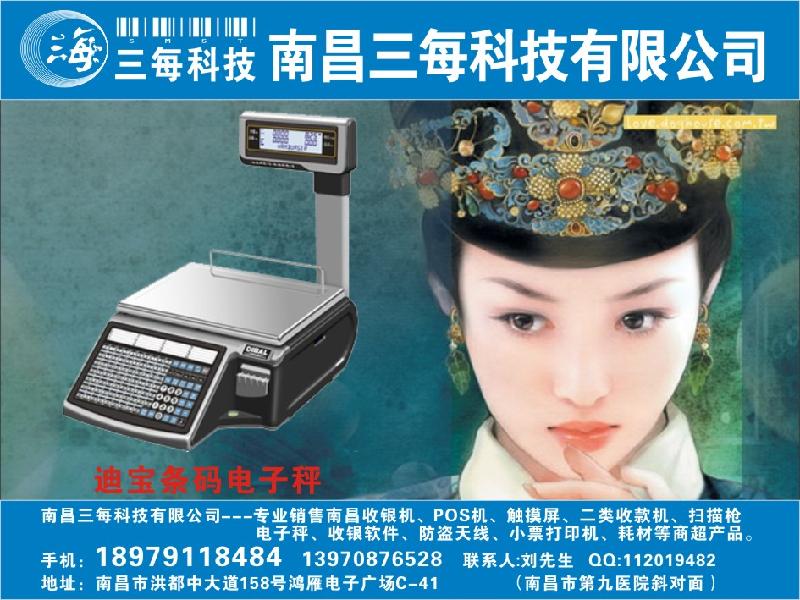 供應冷飲店收銀機就選南昌三每科技