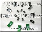 華東SR2512合金取樣電阻2W/270毫歐/300毫歐