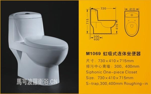 供应陶瓷马可波罗坐便器