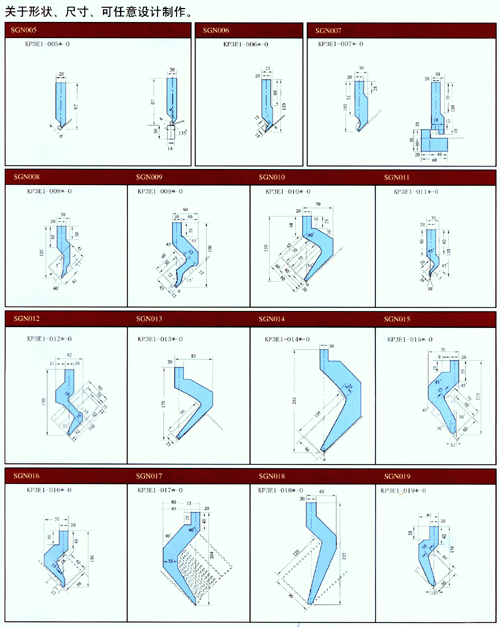 爱克数控折弯机模具图片
