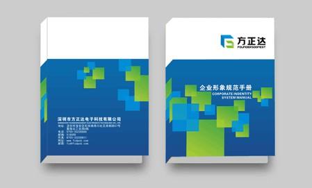 供應(yīng)CIS視覺形象識別系統(tǒng)手冊規(guī)范設(shè)計(jì)