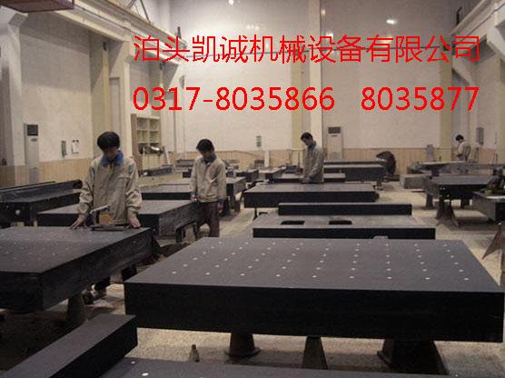 花崗石平板 花崗石平臺 平臺人工精磨