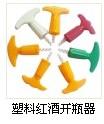供應(yīng)鄭州紅酒開瓶器廠家直銷