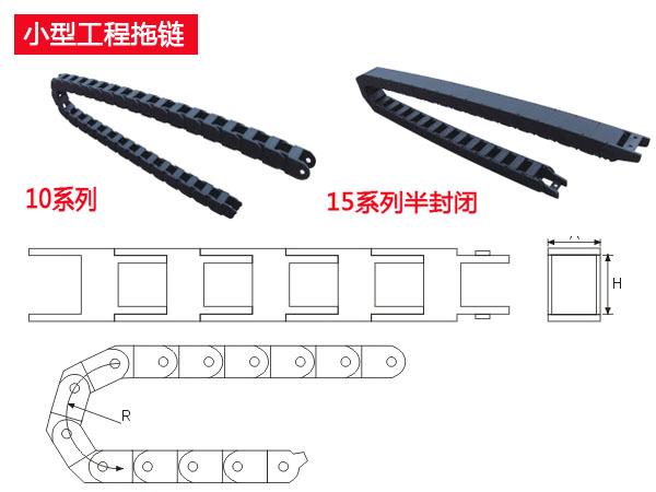 供应机床拖链｜塑料拖链｜工程拖链